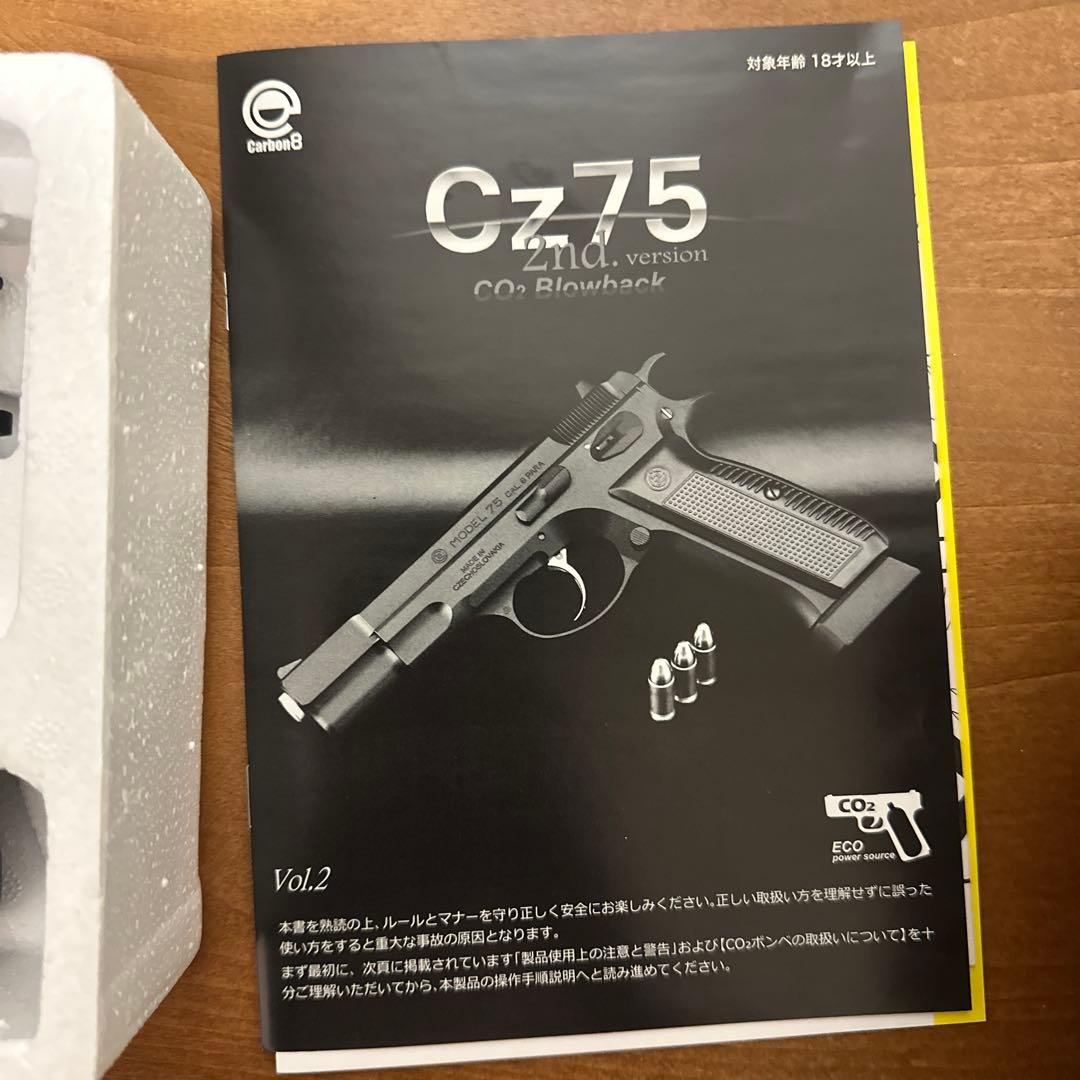 か*に様 Carbon8 cz75 2nd. version CO2 Blowb