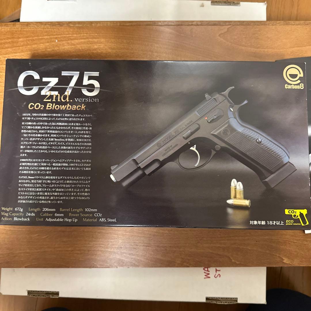 か*に様 Carbon8 cz75 2nd. version CO2 Blowb
