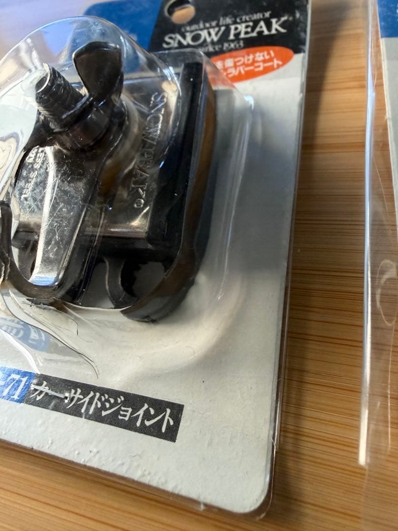  PEAK スノーピーク　カーサイドジョイント　レインモールジョイント