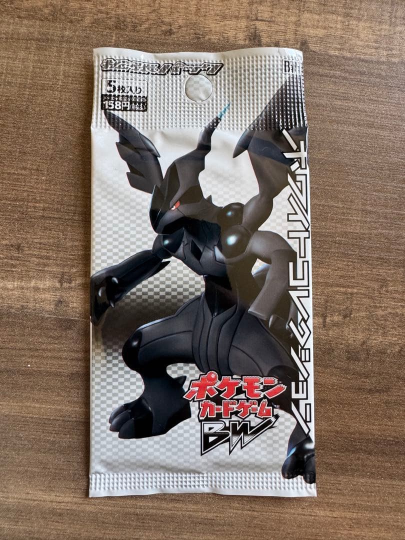 【希少】　ホワイトコレクション　ブラックコレクション　未開封　2パック