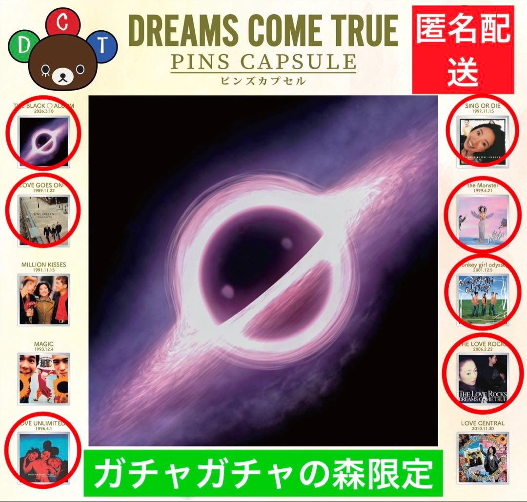 DREAMS COME TRUE ジャケ写　ピンバッジ 11個セット　ガチャ
