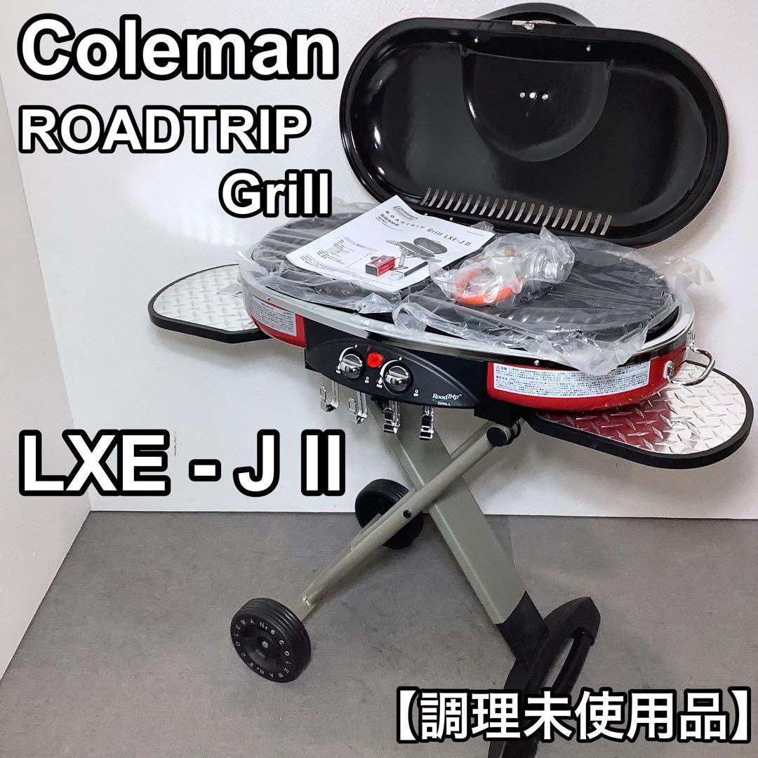 コールマン ロードトリップグリル LXE-J2 調理未使用品