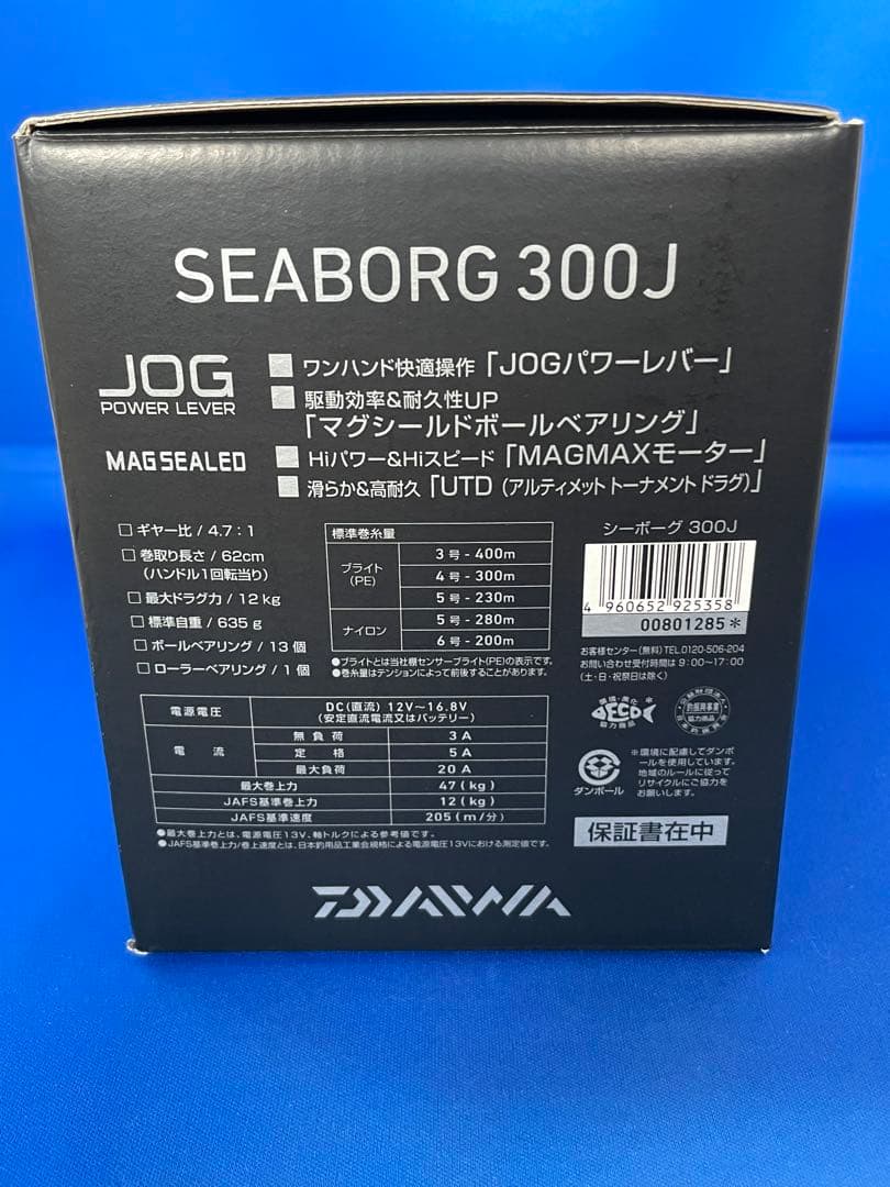 DAIWA SEABORG 300J / ダイワシーボーグ300J 右ハンドル