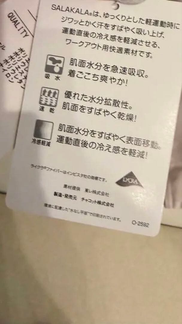 チャコット　メイさま　バレエレオタード Lサイズ未使用　L
