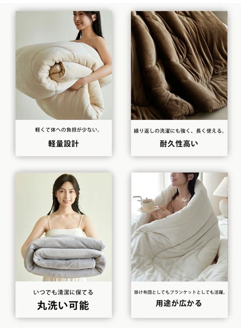 掛け布団 クイーンサイズ 抗菌防臭×軽量！両面フランネル 蓄熱掛ふとん