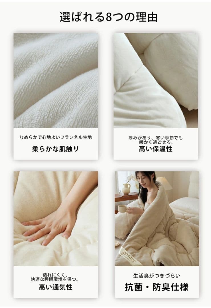 掛け布団 クイーンサイズ 抗菌防臭×軽量！両面フランネル 蓄熱掛ふとん