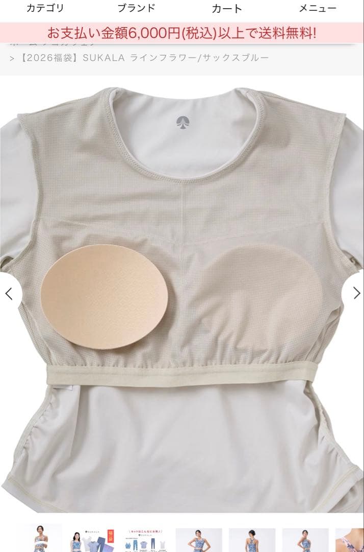 スカーラ　サイドギャザーカップ付きTee＆プレーントレンカレギンス　L 未使用