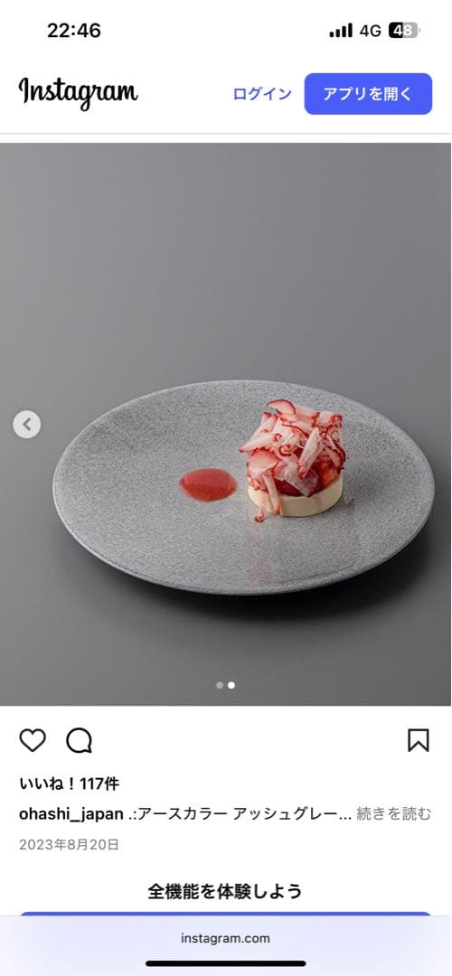 french.k.naru 大橋洋食器　アースカラーグレー3枚　ブルー5枚