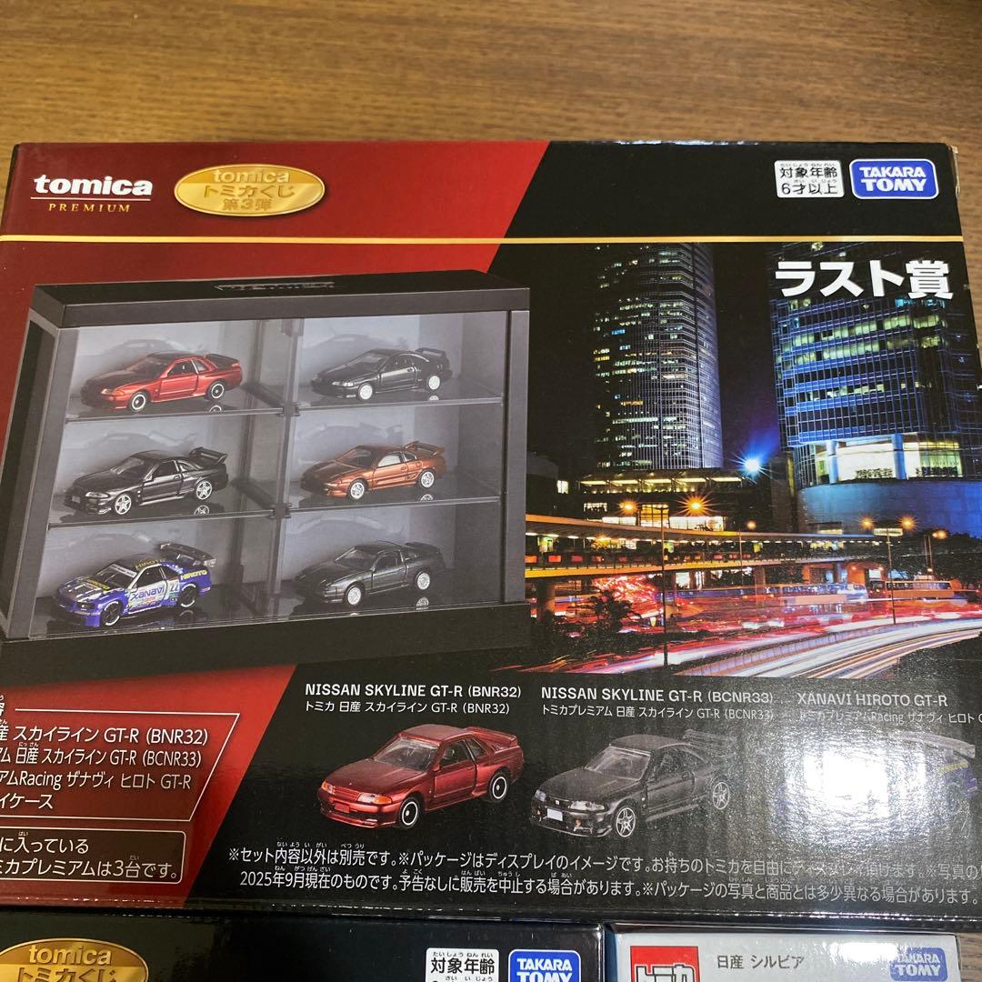 トミカくじ第3弾 ラスト賞NISSANディーラースポーツカーセット単品3台セット