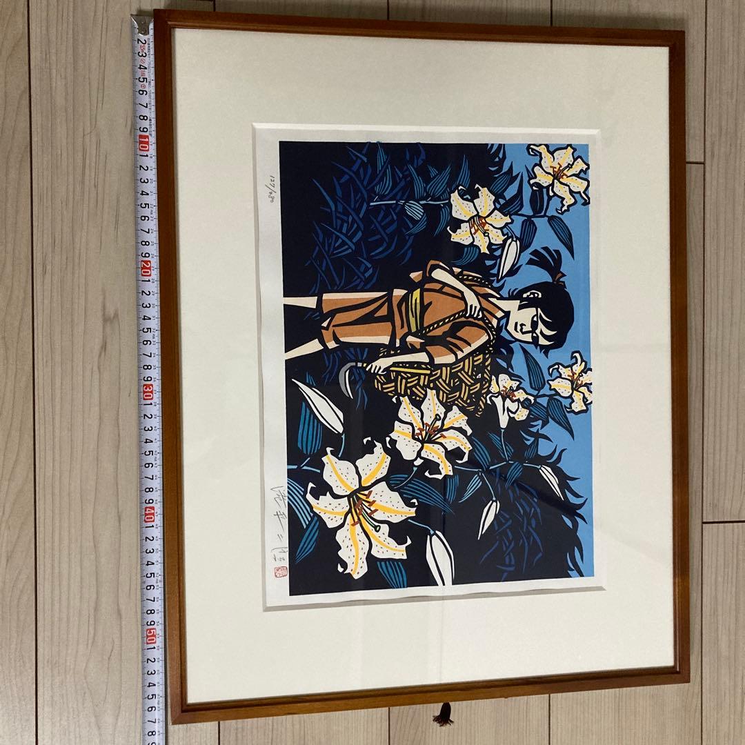 滝平二郎オリジナル版画　額装版　花シリーズ　夏　限定品