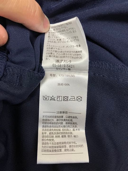 アスレタ ストレッチ トレーニングジャケット&パンツ 上下セット