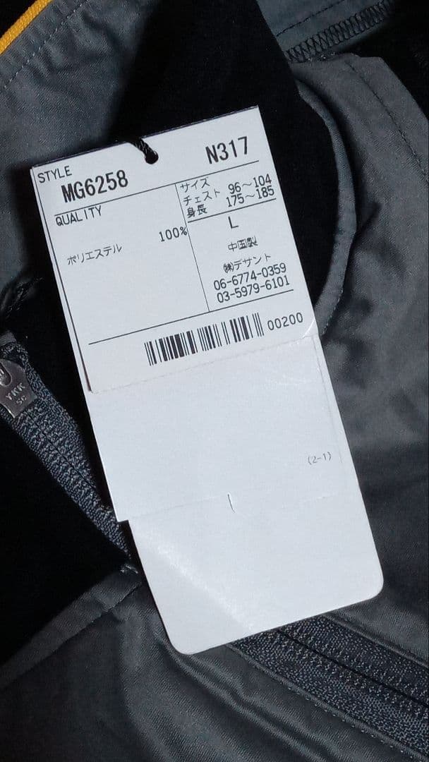 Munsingwear メンズゴルフジャケット長袖