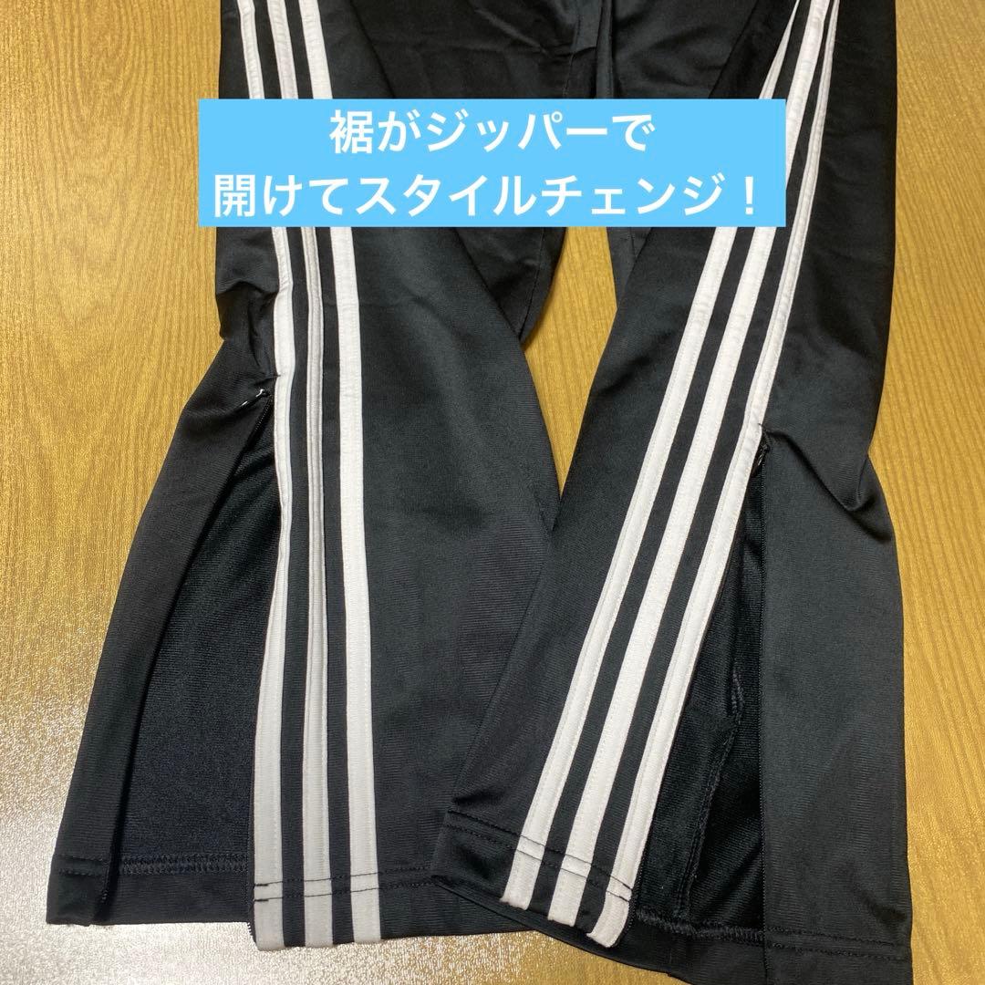 adidas ブラック トラックパンツ　ストライプ　ジャージ　裾ジップ