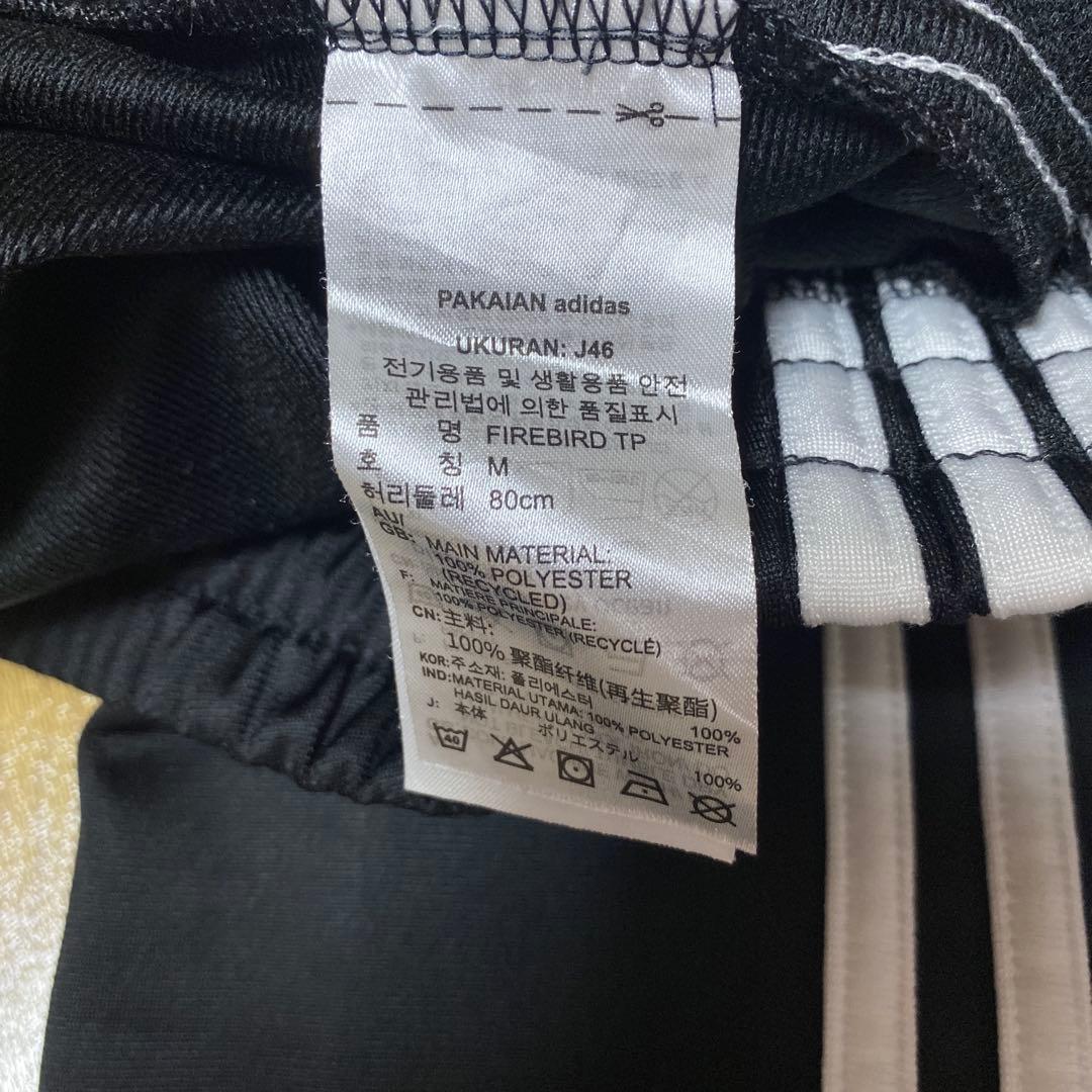 adidas ブラック トラックパンツ　ストライプ　ジャージ　裾ジップ
