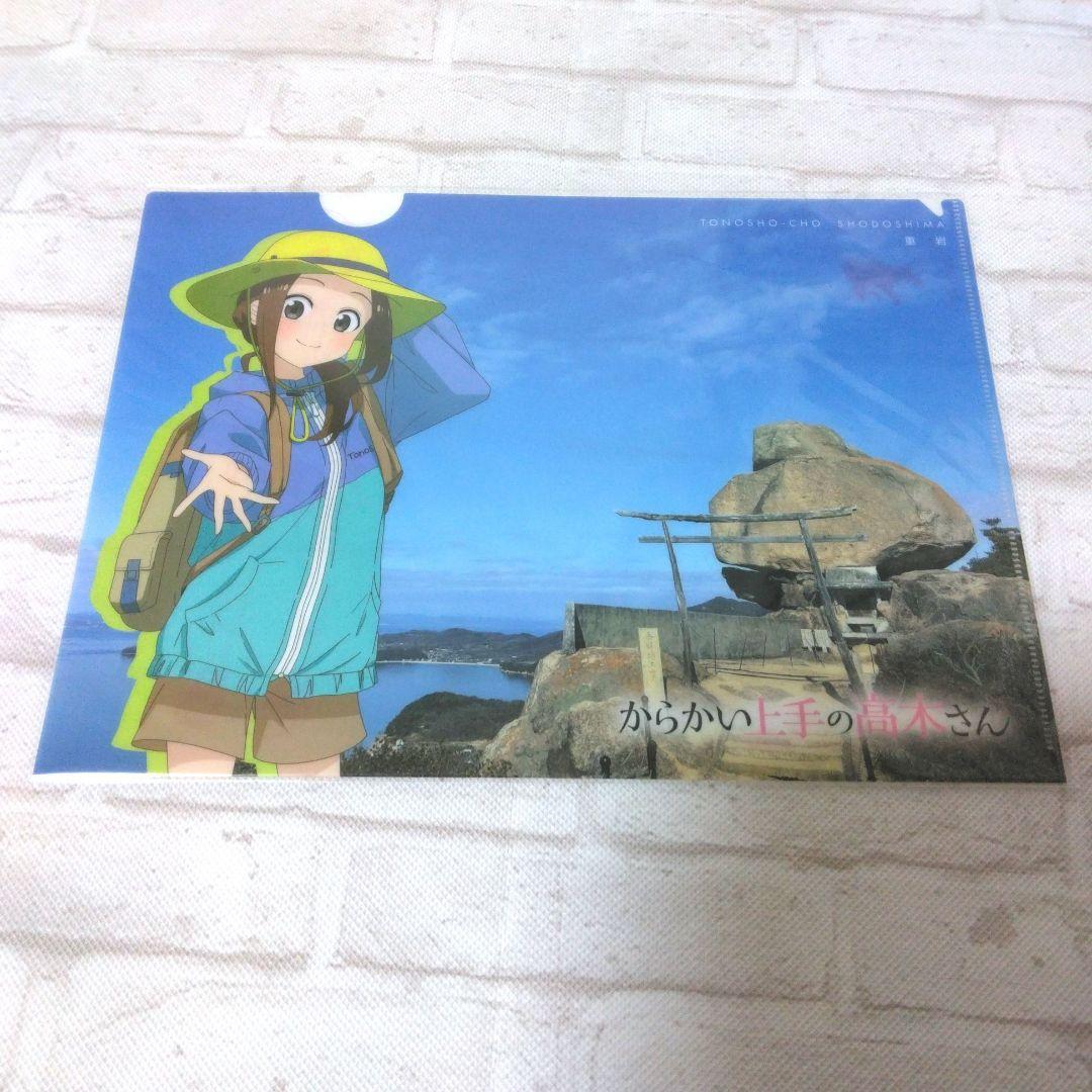 からかい上手の高木さん 小豆島　クリアファイル第2弾 4種類セット
