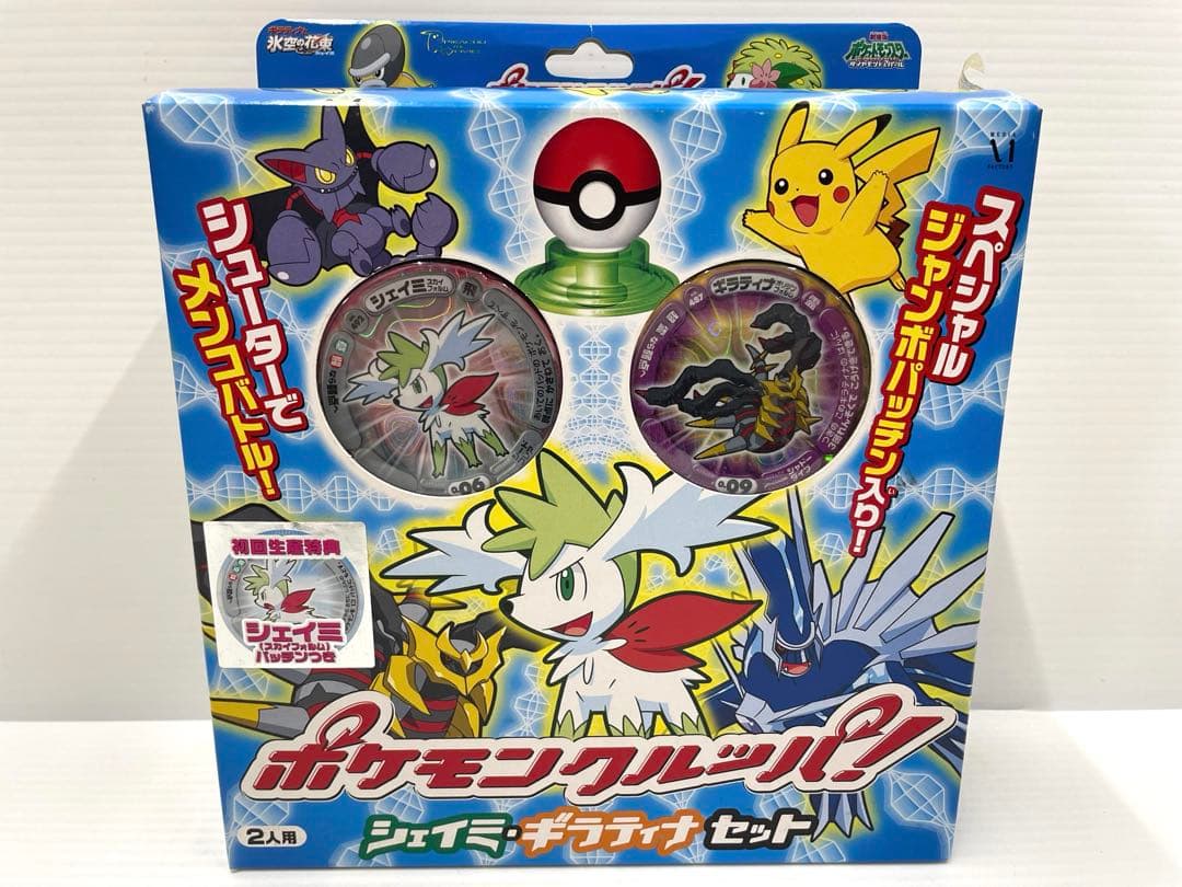 【レア】ポケモン ポケモンクルッパ シェイミ ギラティナ セット メンコ 未開封