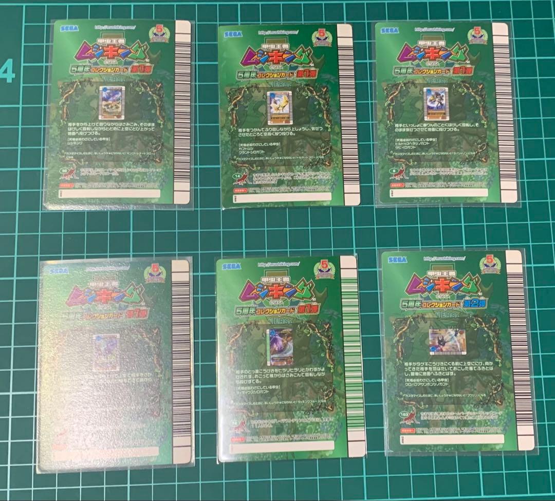 あ*様 甲虫王者ムシキング　５周年まとめ売り