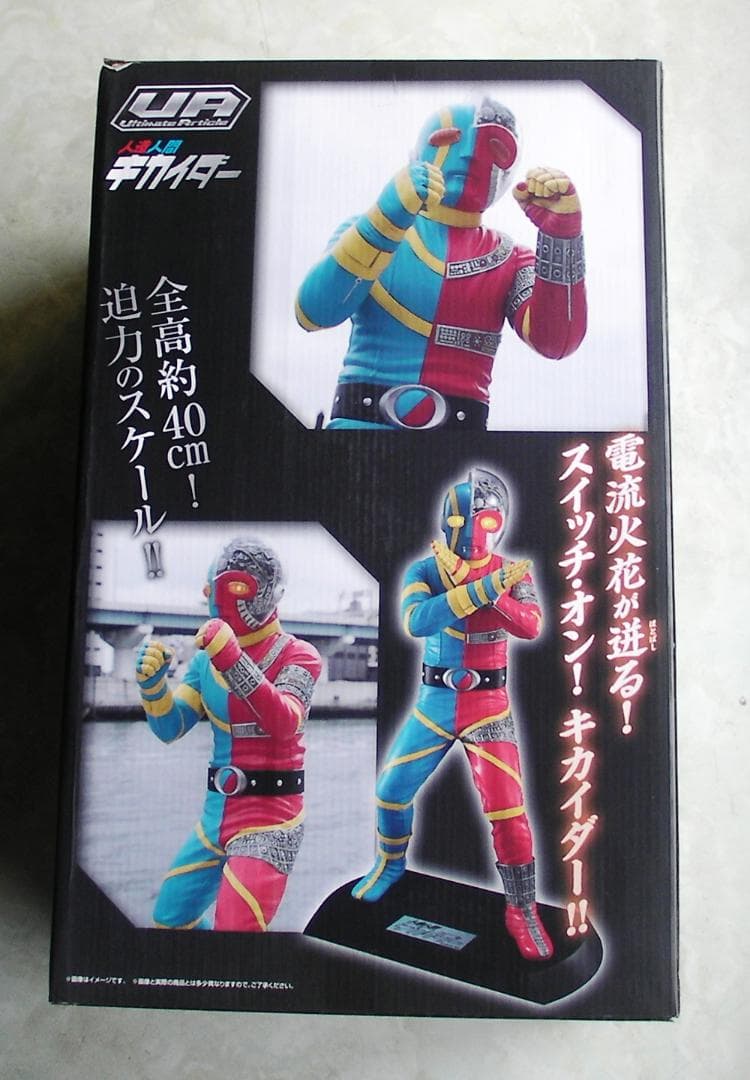 キカイダー　メガハウス　フィギュア　40cm　★未開封新品　F496