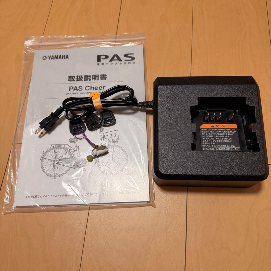 YAMAHA PAS Cheer 26インチ　電動アシスト自転車