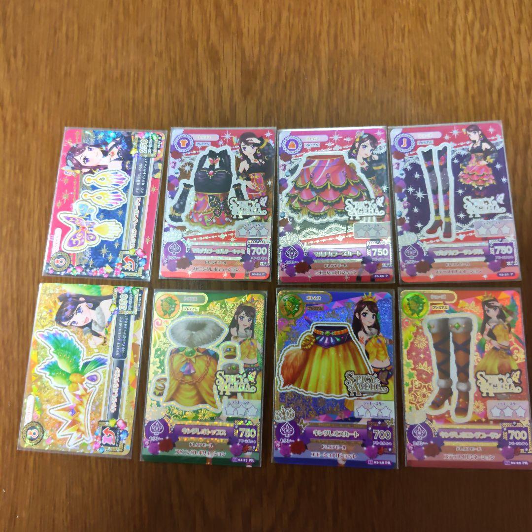アイカツ マルチカラー キングレオ