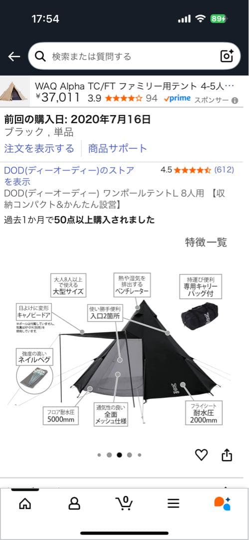 dod ワンポールテント (L) 、フタマタノキワミ、トンガリハットの3点セット