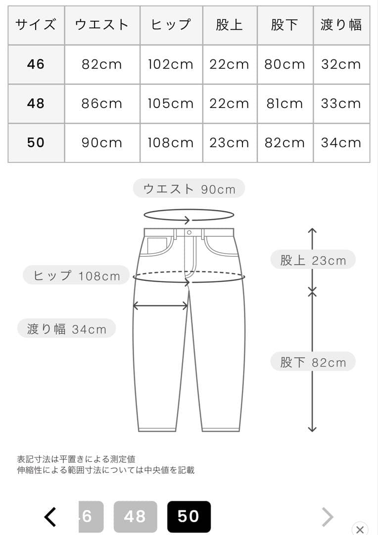 マ*君様 アルチビオ　メンズ　ゴルフパンツ　サイズ50 春夏