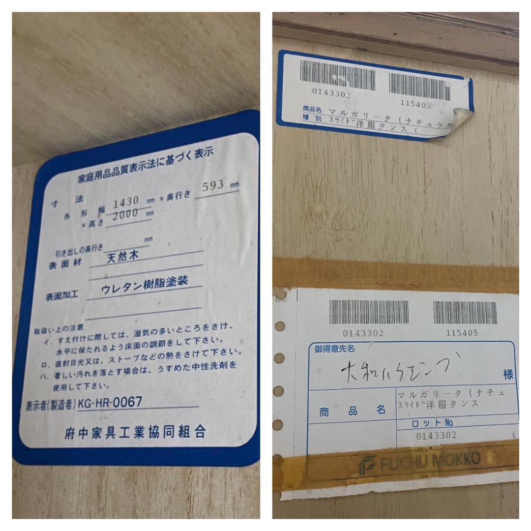 K☆168 府中木工 マルガリータ　ワードローブ