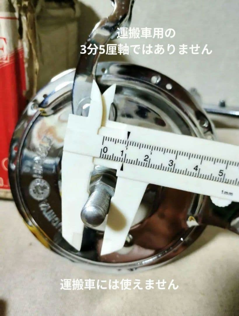 稀少新品 実用車用 グリスニップル付きハブブレーキ 昭和30年代 専用ロッド付き
