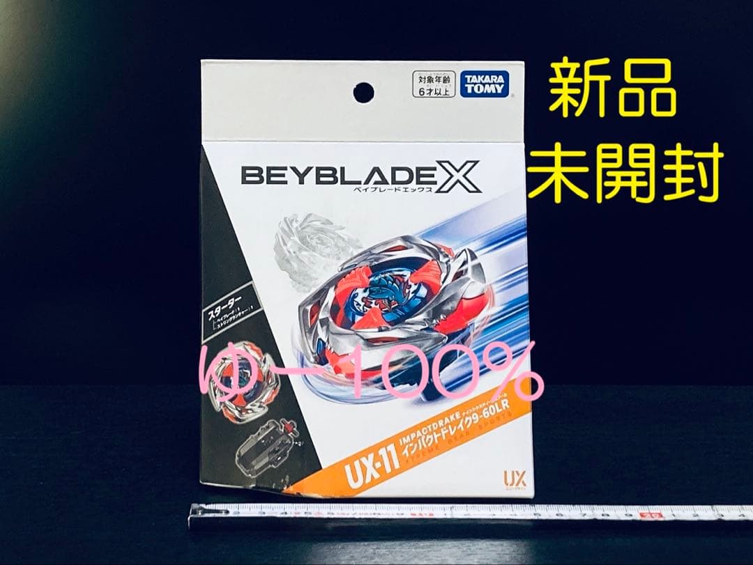 入手困難4点セット UX-08 UX-09 UX-11 BX-23 (Y072)