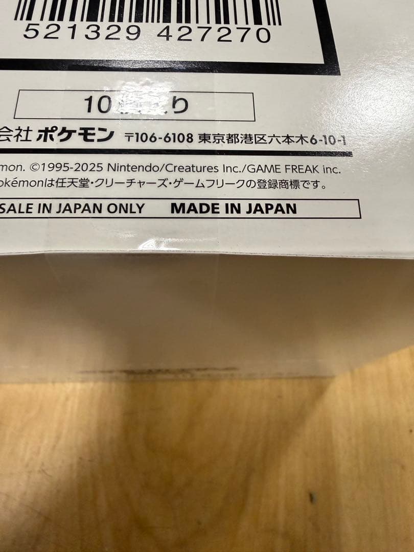 【未開封】【テープ付】スタートデッキ100 バトルコレクション 10個入 白箱