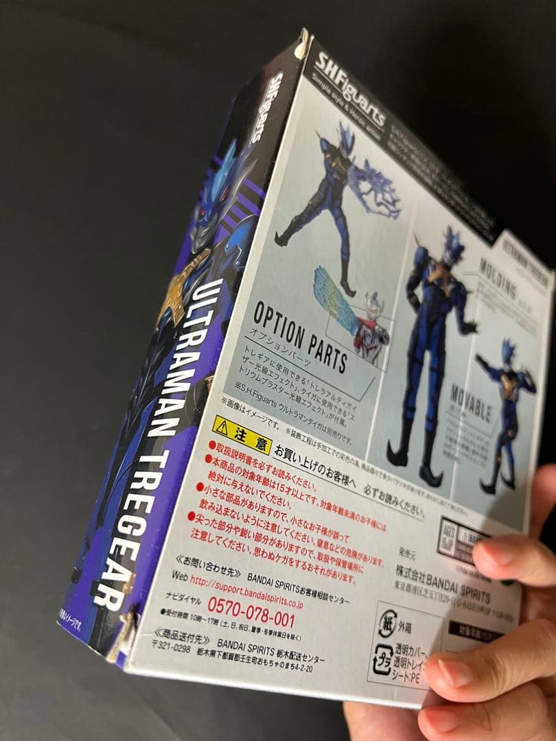 魂ウェブ商店限定 ウルトラマントレギア S.H.Figuarts 中古品