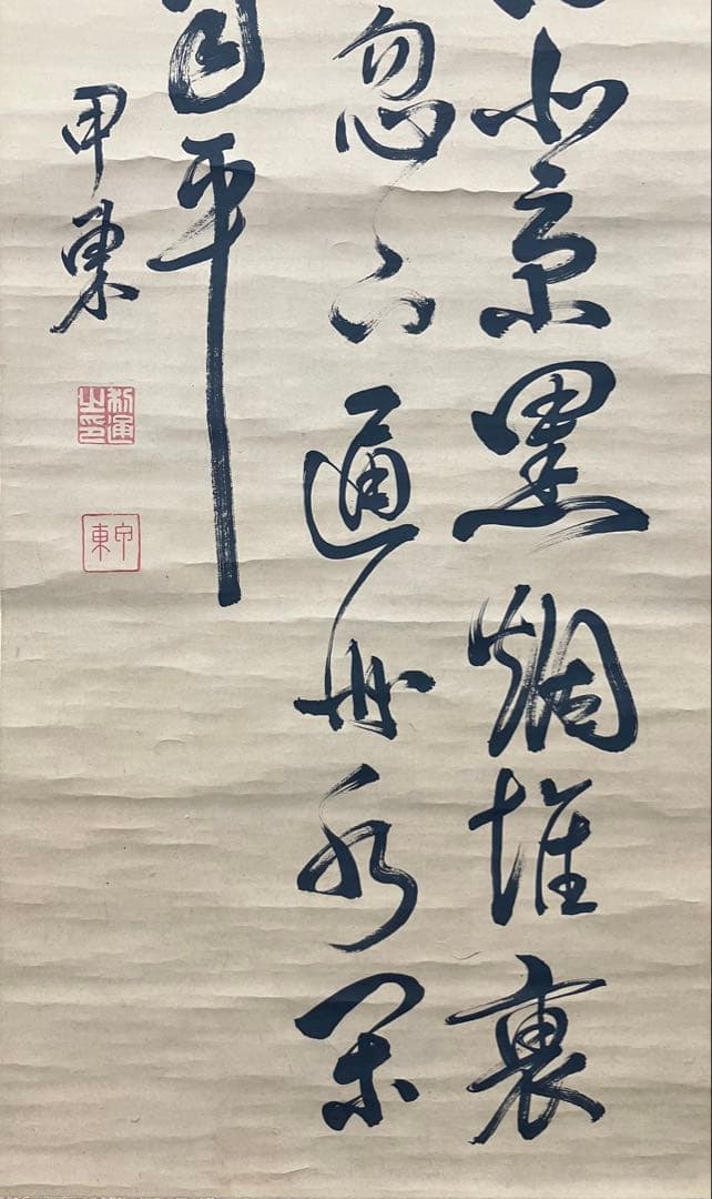 大久保利通（甲東）書　紙本　掛軸（検索キー：明治維新　薩摩藩　西郷隆盛）