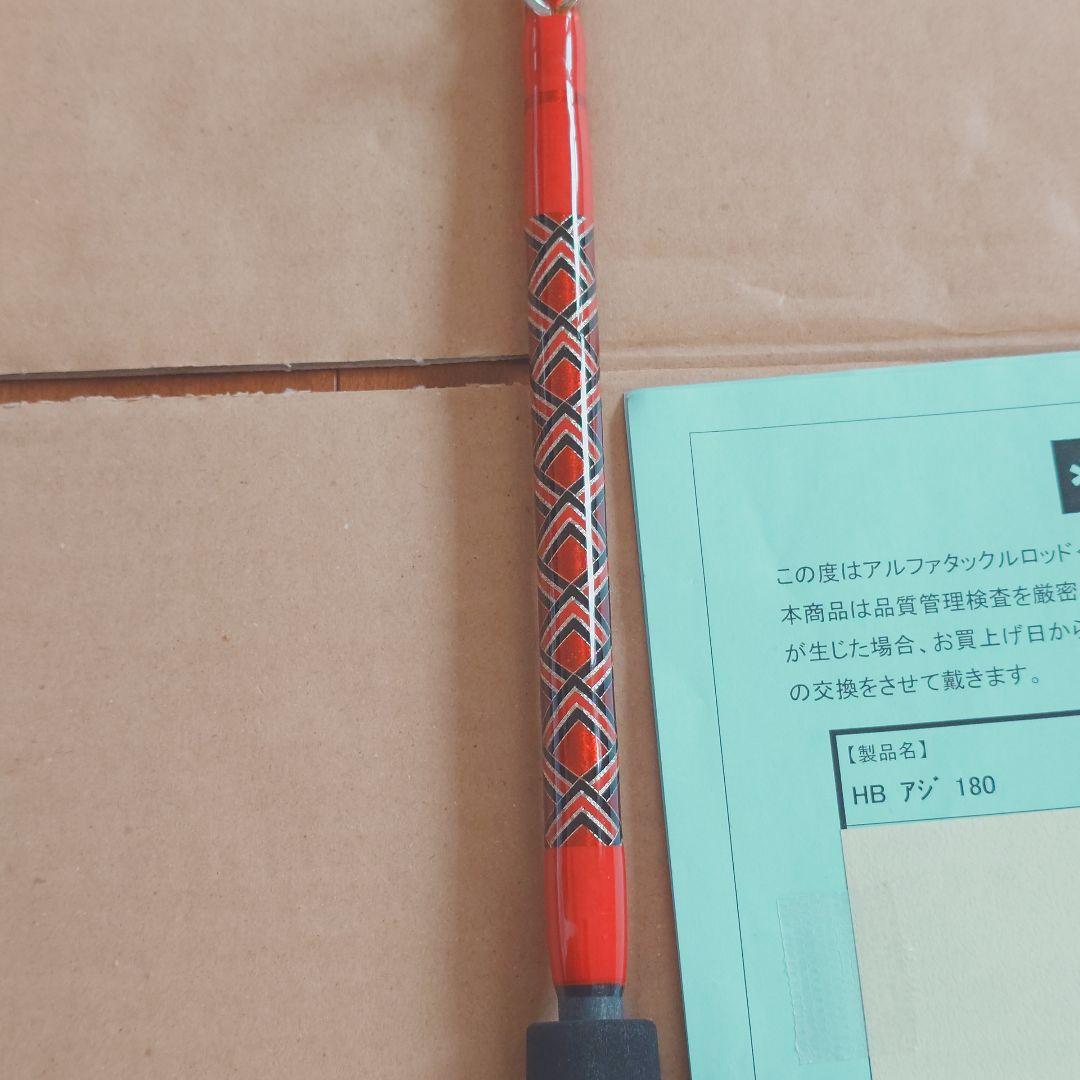 【超美品】アルファタックルHBアジ180(MPGパワー)非売品ステッカー付