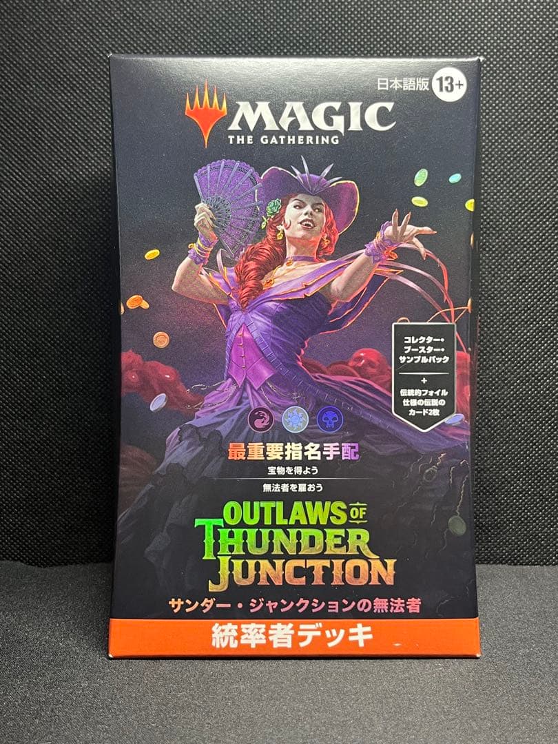 MTG 統率者デッキ サンダー・ジャンクションの無法者　最重要指名手配　赤白黒