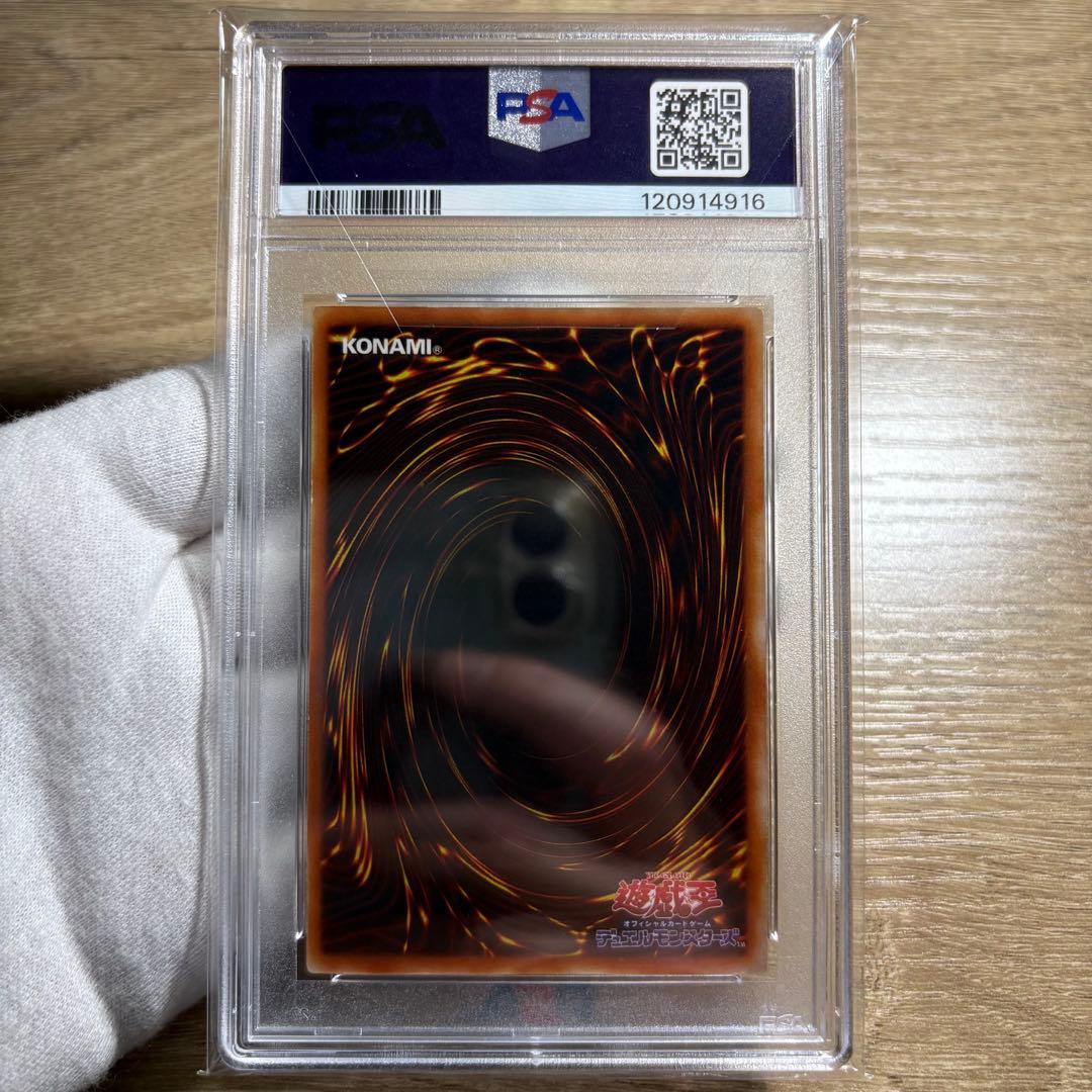 【 鑑定品 PSA8 】　美品　最安値　青眼の白龍　初期　EX スタジオダイス