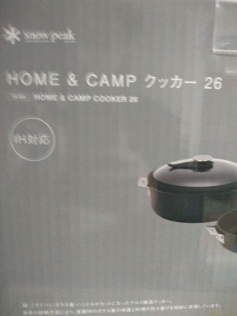 【新品】 peak &CAMPクッカー19