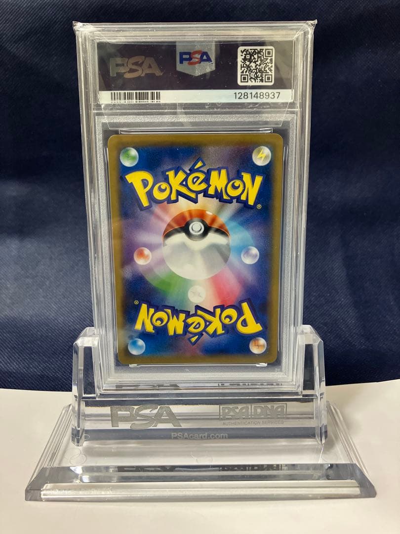 リーリエ　PSA10