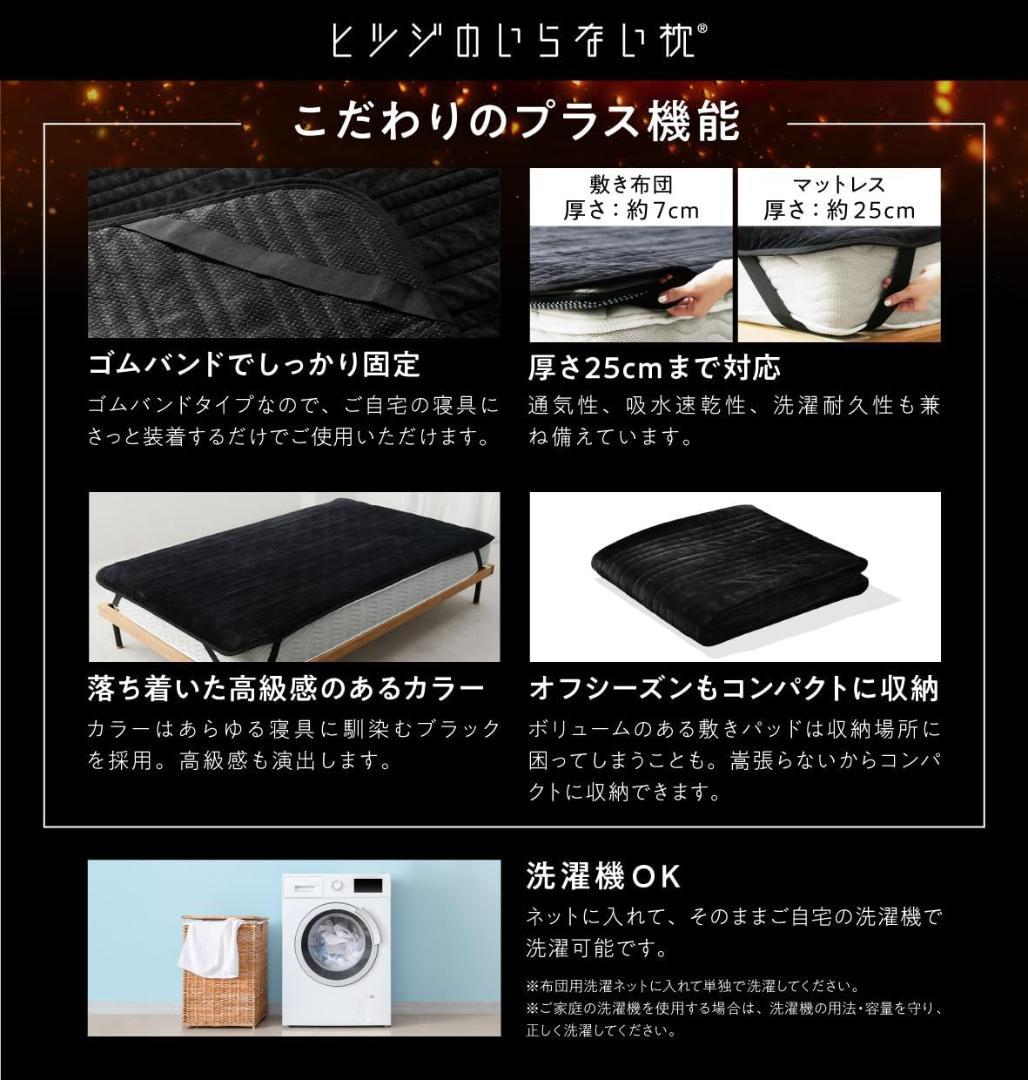 【開封・未使用】ヒツジのいらない敷きパッド ファイヤーブースト セミダブル