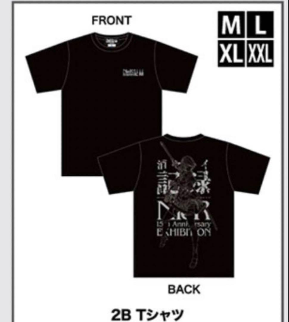 NieR ニーアオートマタ　15周年 消セナイ記録 2B Tシャツ　L サイズ