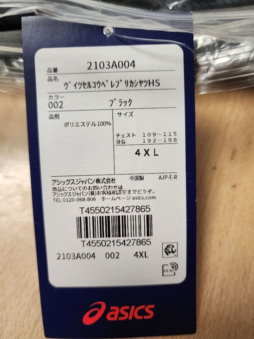 新品未使用　ヴィッセル神戸　イニエスタ　レプリカユニフォーム　3rd　2019