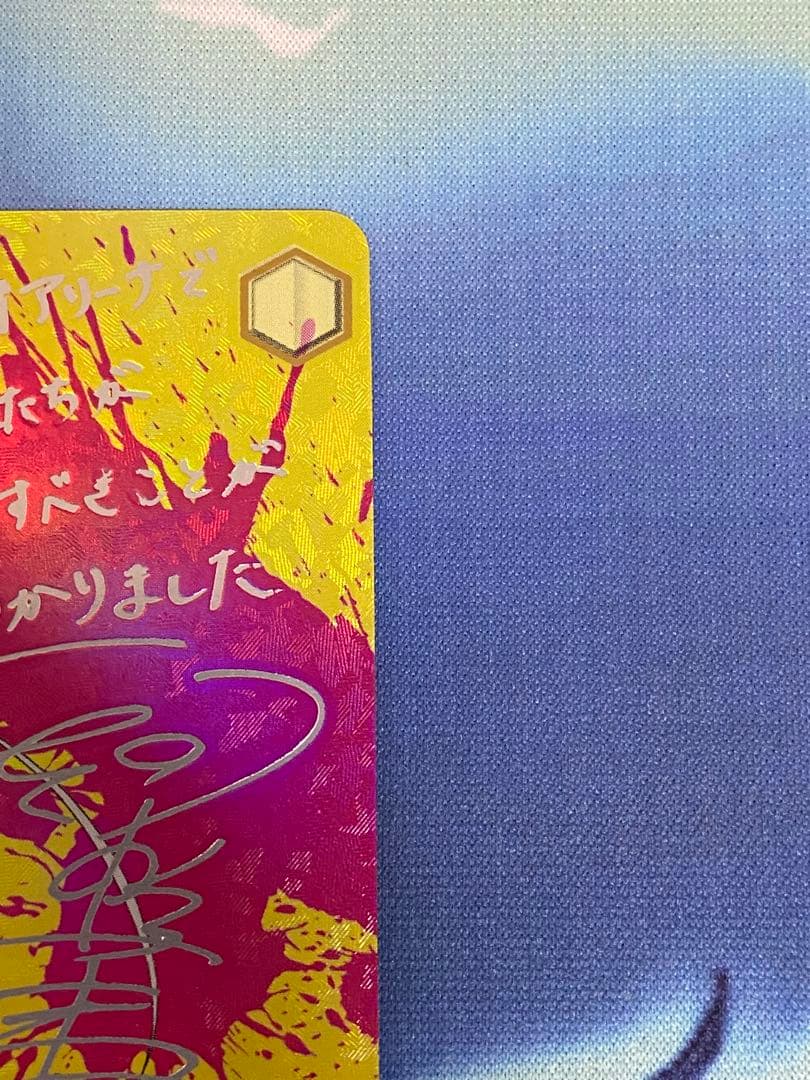 ヴァイスシュヴァルツ　紺野純子SSP