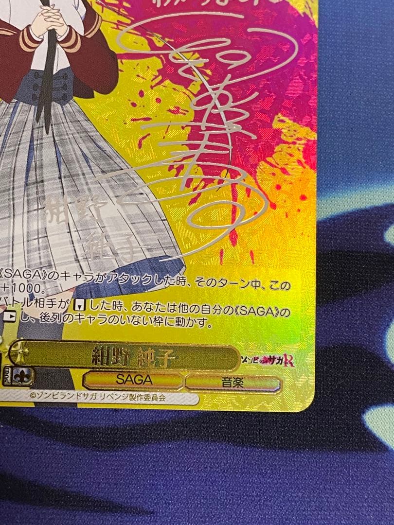 ヴァイスシュヴァルツ　紺野純子SSP