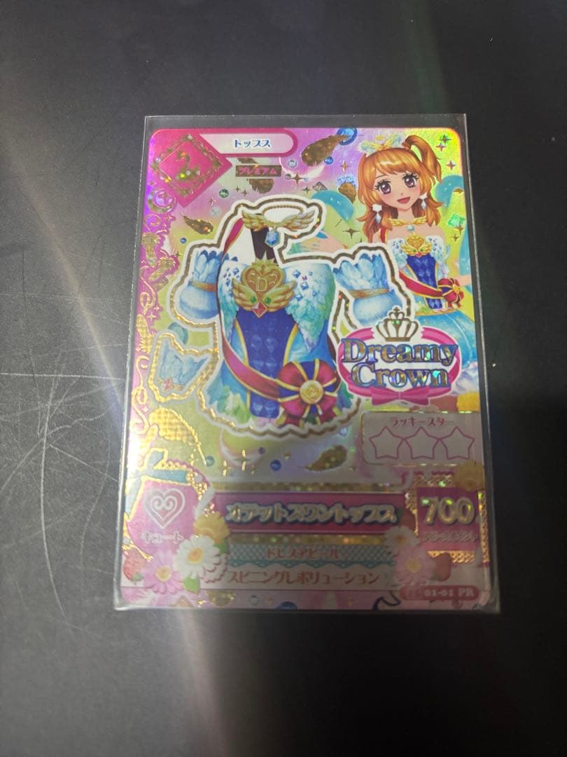 【超美品】アイカツ オデットスワンコーデ 大空あかり 4枚セット