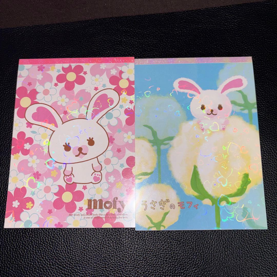 うさぎのモフィ　mofy メモ帳　レターセット　メモパッド　平成