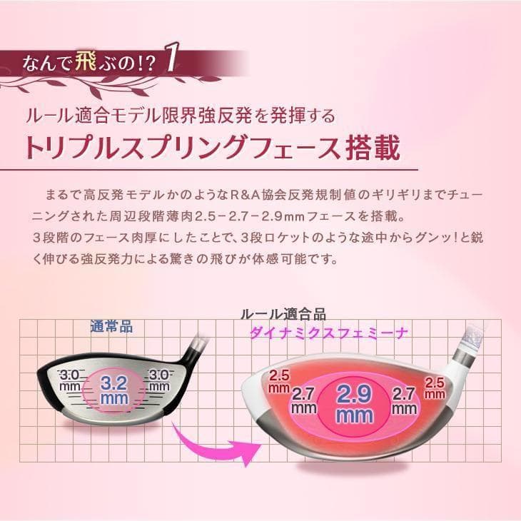 新品ルール適合 ダイナミクス フェミーナ プレミアATTASシャフト仕様