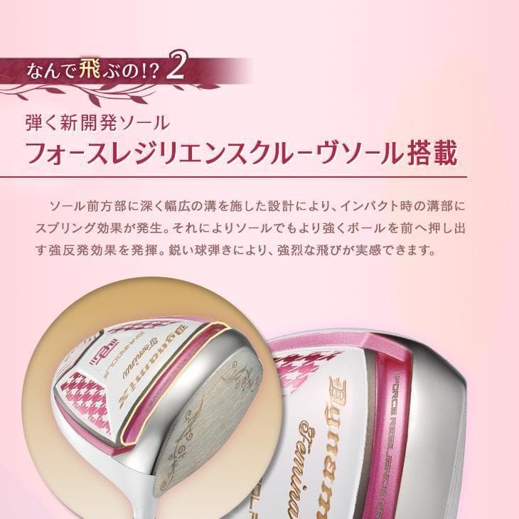 新品ルール適合 ダイナミクス フェミーナ プレミアATTASシャフト仕様