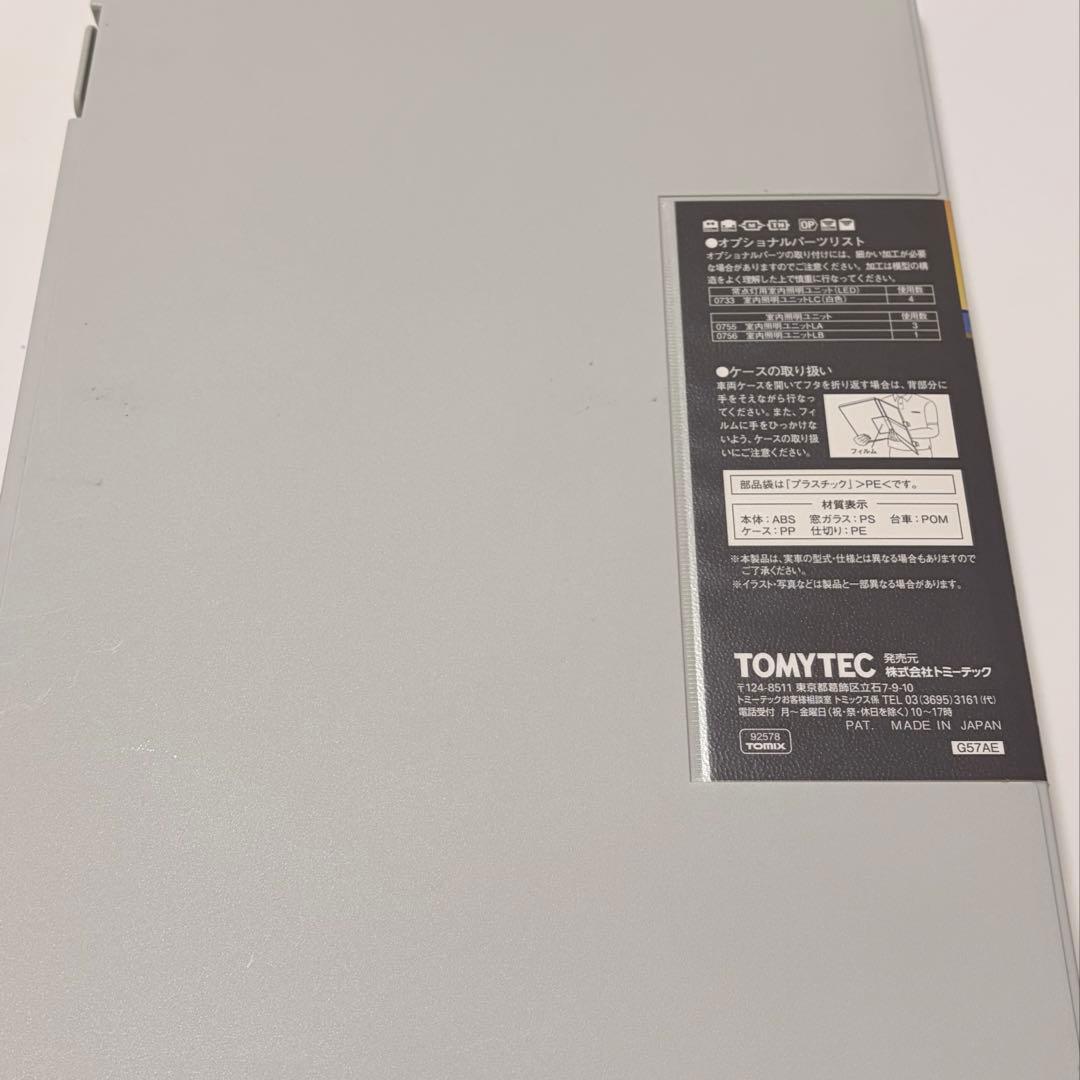 tomix 92578 485系3000番台 白鳥 基本セット 4両
