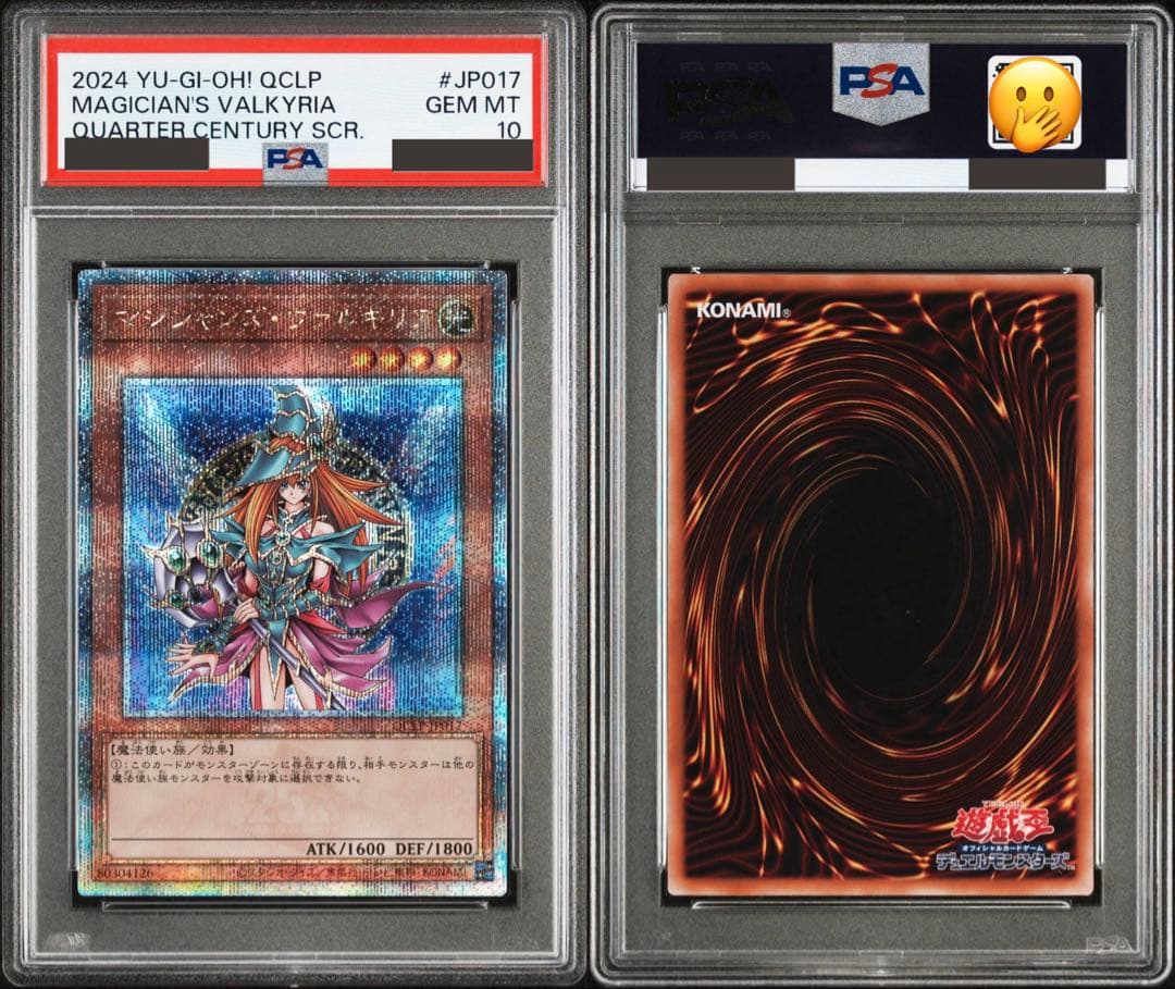 【PSA10】 遊戯王 マジシャンズヴァルキリア 25thシークレット 極美品