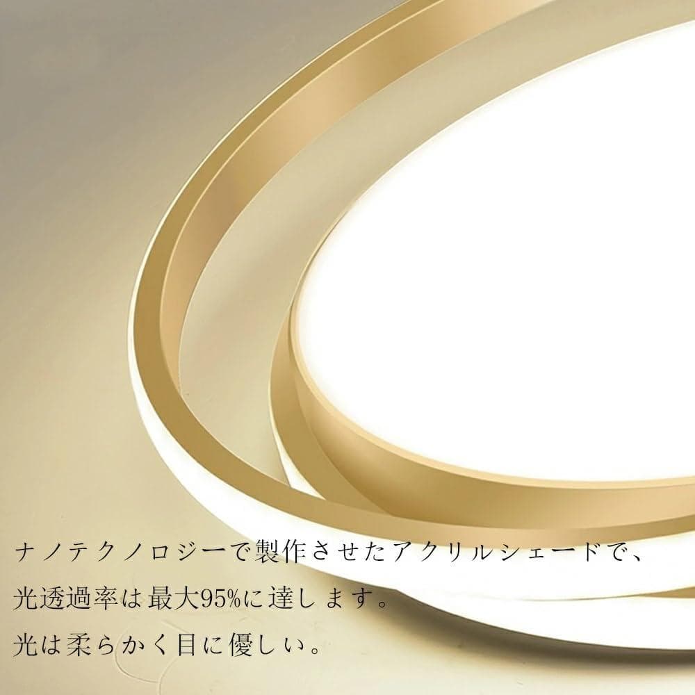 LED シーリングライト おしゃれ北欧 照明器具 APP遠隔制御 無段階調光調色