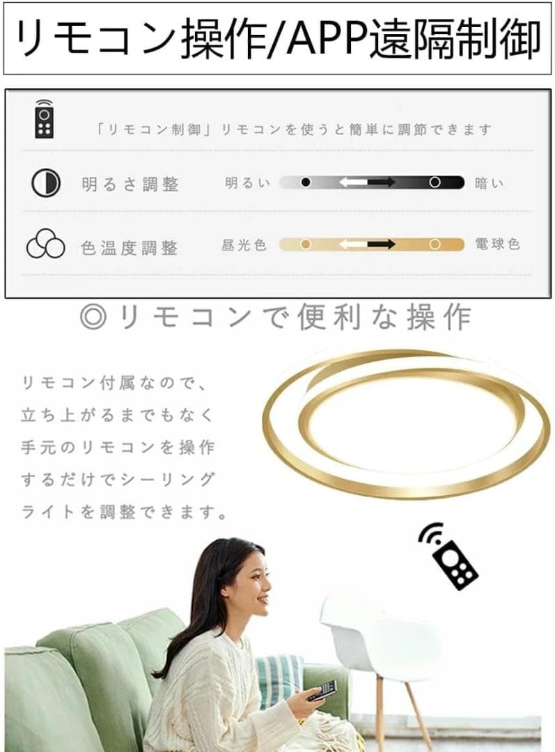 LED シーリングライト おしゃれ北欧 照明器具 APP遠隔制御 無段階調光調色